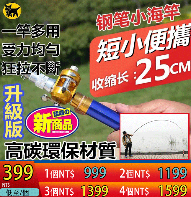 超短鋼筆袖珍迷你魚竿你見過嗎? 超短鋼筆袖珍迷你魚竿你見過嗎?