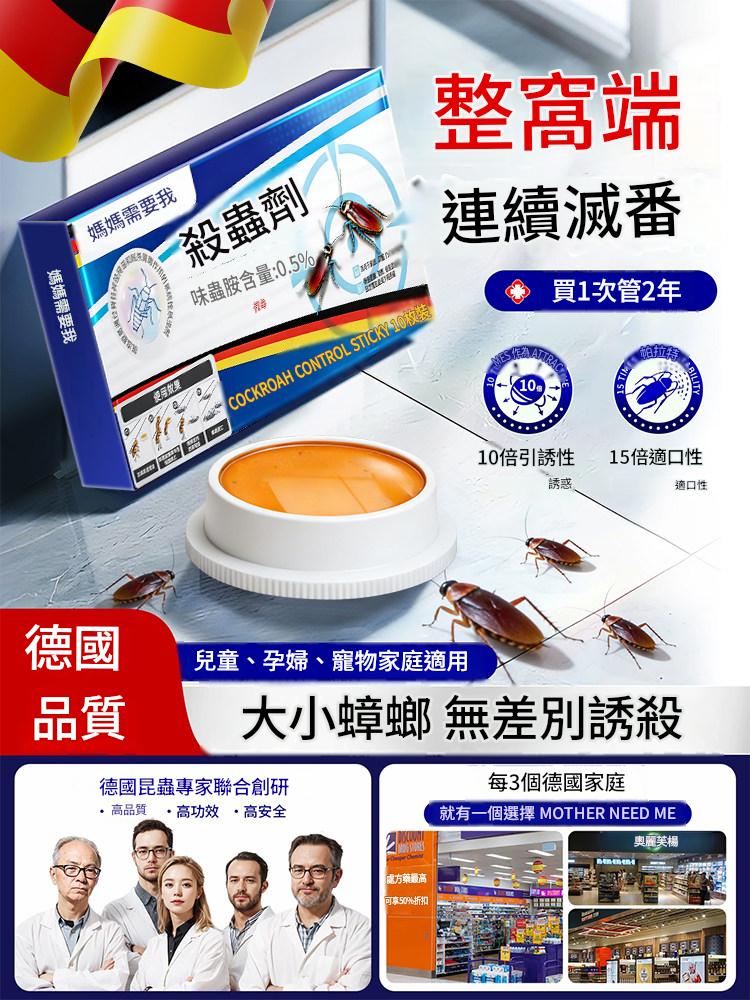 蟑螂藥家用正品非無毒第全窩強效端一名飯店蟲卵雙殺蟲劑滅除殺壑